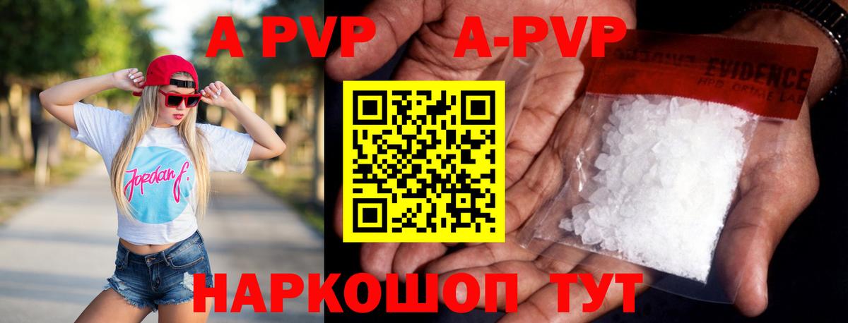 Канаш  закладка  Alpha-PVP крисы CK  Alfa_PVP VHQ  Вход с VPN  Alpha-PVP крисы CK 