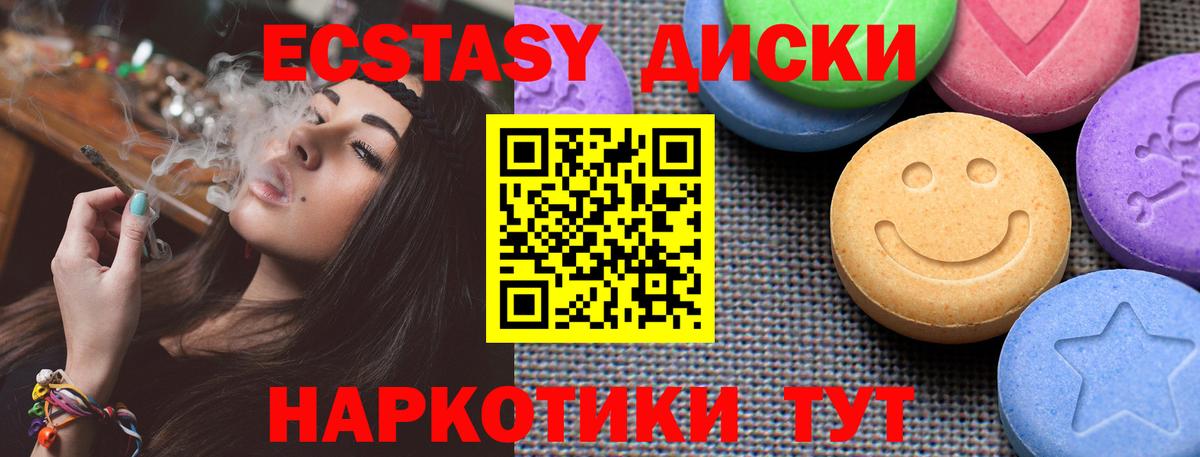 Канаш  Экстази таблы  mega как войти  Вход с VPN  Ecstasy TESLA 