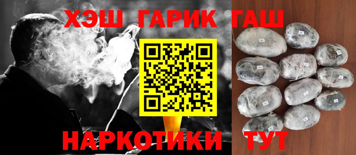 ГАШИШ Premium  Вход с VPN  Гашиш Premium  Канаш 