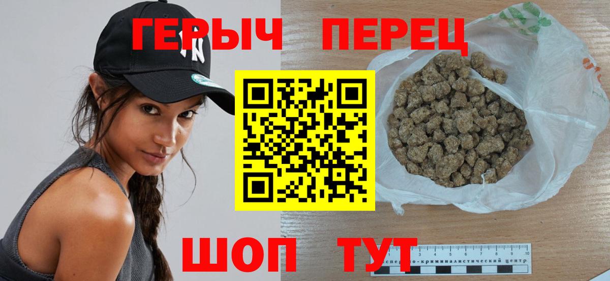ГЕРОИН  Героин Heroin  Вход с VPN  Канаш 