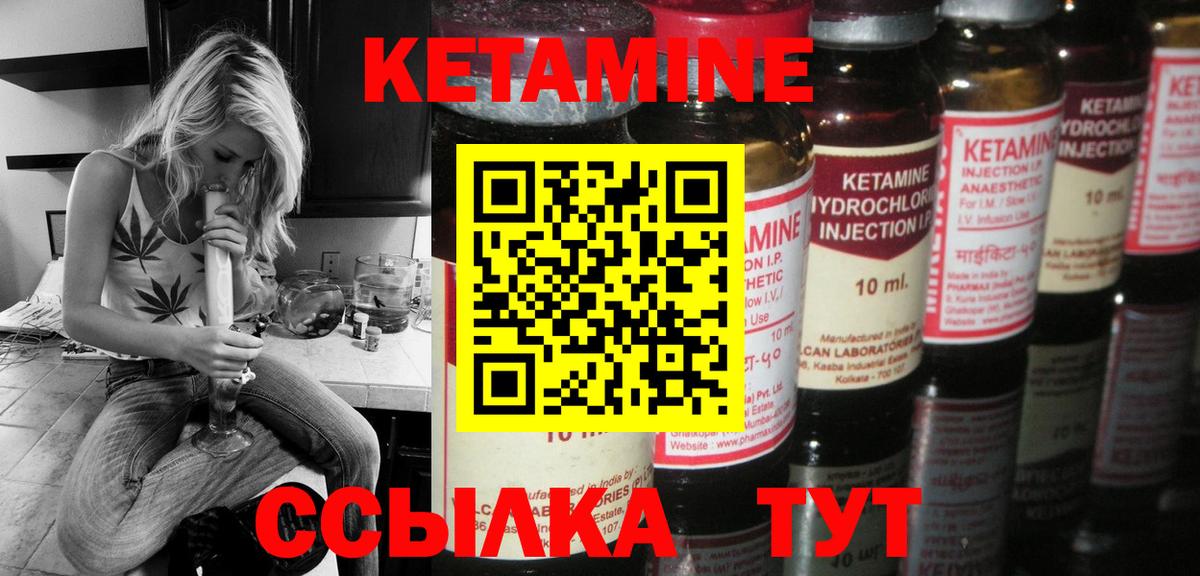 Кетамин VHQ  Вход с VPN  mega ссылка  КЕТАМИН ketamine  Канаш 