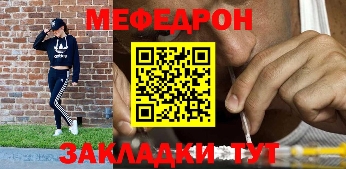 Меф мяу мяу  МЯУ-МЯУ  Вход с VPN  МЕФ  МЯУ-МЯУ 4 MMC  Канаш 