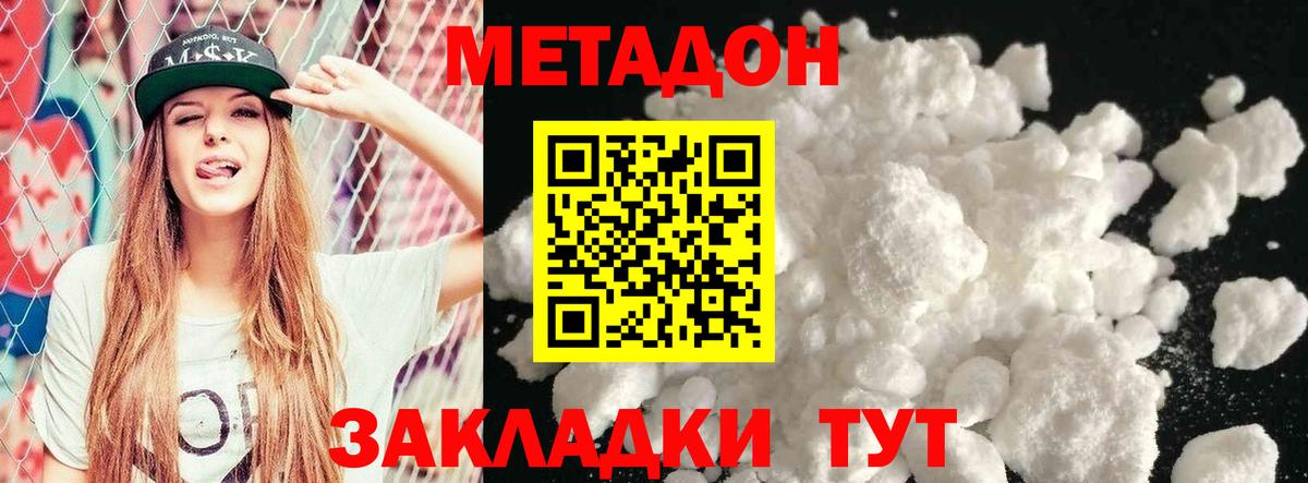 mega вход  МЕТАДОН methadone  Вход с VPN  Метадон methadone  Канаш 