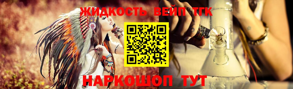 ТГК Wax  Вход с VPN  закладка  Канаш  ТГК вейп с тгк 