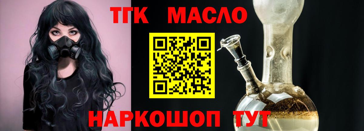 Дистиллят ТГК вейп с тгк Канаш