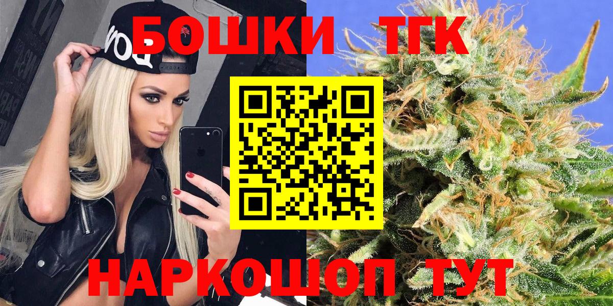 COCAIN  Канаш  Бошки Шишки  Мефедрон   Вход с VPN  ГАШИШ  ГАШ 